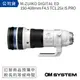 【OLYMPUS】OM SYSTEM M.ZUIKO DIGITAL ED 150-400mm F4.5 TC1.25x IS PRO (公司貨)