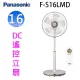 Panasonic 國際 F-S16LMD 16吋DC直流馬達電風扇