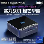 [現貨]摩方 13代I9-13900H 13700H辦公遊戲I7微型電腦準係統S600