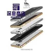 在飛比找Yahoo!奇摩拍賣優惠-华为手機殼LUPHIE HUAWEI P9 金屬邊框鋼化背殼