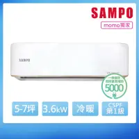 在飛比找momo購物網優惠-【SAMPO 聲寶】5-7坪R32一級變頻冷暖分離式空調(A