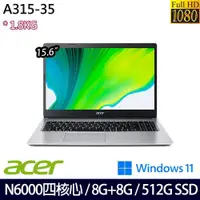 在飛比找PChome24h購物優惠-Acer Aspire3 A315-35 銀(N6000/8