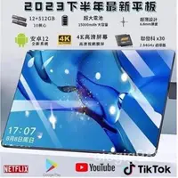 在飛比找蝦皮購物優惠-【台灣出貨】2023升級款5G平板電腦 11吋4K大熒幕 1