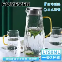 在飛比找momo購物網優惠-【日本FOREVER】耐熱玻璃把手水壺1790ml-樹紋款(