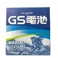 在飛比找蝦皮購物優惠-《Ys永欣》GS 統力 5號機車電池 電瓶 GTX5L-BS