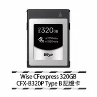 在飛比找momo購物網優惠-【Wise 裕拓】CFexpress 320GB Type 