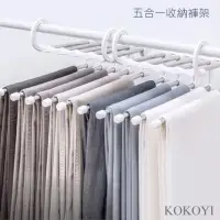 在飛比找momo購物網優惠-【KOKOYI】多功能伸縮摺疊收納褲架(衣架 褲架 褲子衣架