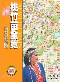 在飛比找三民網路書店優惠-桃竹苗全覽百科地圖