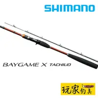 在飛比找蝦皮購物優惠-｜玩家釣具｜SHIMANO BAYGAME X TACHIU