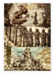 Attack On Titan Poster Print Anime Manga Ymir Decor Gloss Wall Art 16.5" x 23.4"