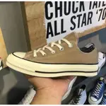 全新正品 CONVERSE ALL STAR 1970 161504C 三星標 奶茶色 卡其色 褐色 低筒 男女 帆布鞋