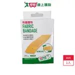 最划算布面膠布30入【愛買】