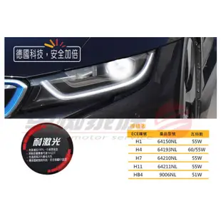 OSRAM歐司朗 耐激光+150% H1/H4/H7/H11 汽車升級型鹵素大燈 NIGHT BREAKER燈泡 公司貨