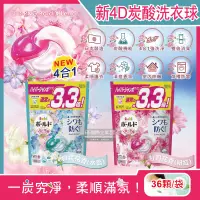 在飛比找露天拍賣優惠-日本P&G Bold-4D炭酸機能強洗淨2倍消臭柔軟香氛洗衣