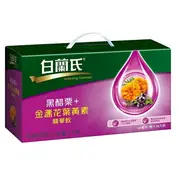 白蘭氏黑醋栗+金盞花葉黃素精華飲 18入