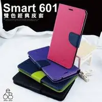 在飛比找蝦皮購物優惠-【韓風系列】遠傳代理 SMART 601  翻頁式側掀插卡皮