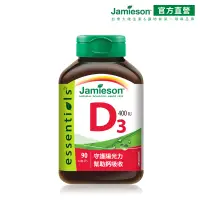 在飛比找蝦皮商城優惠-【Jamieson健美生】維生素D3 400IU迷你錠 補充