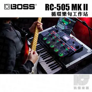 【凱傑樂器】Boss RC505 MKII 樂句 循環 工作站 Loop Station 效果器 RC-505 MK2