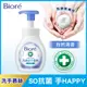 Biore 蜜妮抗菌洗手慕絲自然清香280ML