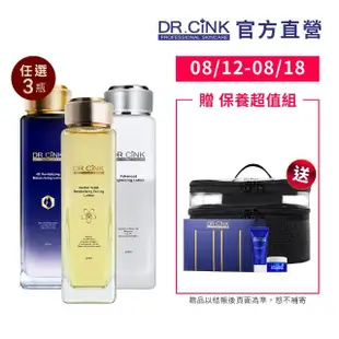 【DR.CINK 達特聖克】濕敷隨肌選_精華露_3入限定組(花蜜露/保濕露/美白露 任選3)