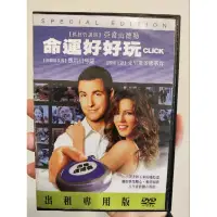 在飛比找蝦皮購物優惠-正版DVD【命運好好玩】-亞當山德勒*凱特貝琴薩