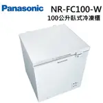 PANASONIC國際牌 100公升臥式冷凍櫃NR-FC100-W