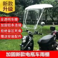 在飛比找樂天市場購物網優惠-電動車雨傘 機車雨棚 摩托帳篷 遮陽傘 新款加厚7字電動電瓶