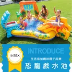 【RISING】（INTEX57444 熱帶雨林戲水池）恐龍火山充氣泳池 恐龍戲水池  嬰兒遊戲池 兒童戲水池 游泳池