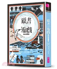 在飛比找三民網路書店優惠-獵書遊戲：逃出惡魔島