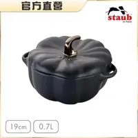 在飛比找momo購物網優惠-【法國Staub】南瓜造型烤盅陶缽-黑色-0.7L(19cm