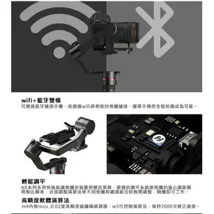 【EC數位】Feiyu 飛宇 AK2000 單眼相機三軸穩定器 LED觸控 360度 穩定器 縮時攝影
