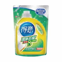 在飛比找樂天市場購物網優惠-得意 潔淨去味洗衣精 2000ml/包【居家生活便利購】