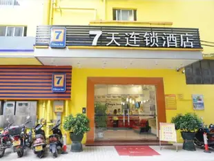 7天連鎖酒店江門蓬江橋北店