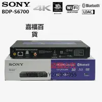 在飛比找Yahoo!奇摩拍賣優惠-CD機 Sony/索尼 BDP-S6700 S5500 4K