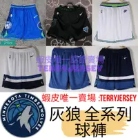 在飛比找蝦皮購物優惠-TerryJersey 灰狼 全系列球褲 Sw球迷版 Nik