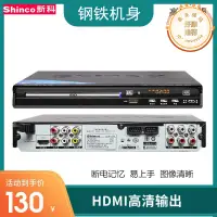 在飛比找露天拍賣優惠-Shinco/新科 DVD家用高清VCD光碟插放機影片USB