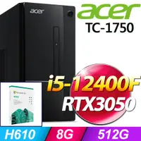 在飛比找PChome24h購物優惠-(M365 家庭版) + Acer TC-1750(i5-1