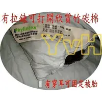 在飛比找蝦皮購物優惠-=YvH=竹炭被胎-台灣製 100%台灣原生專利竹炭紗 竹碳