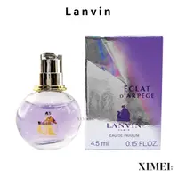 在飛比找蝦皮商城優惠-Lanvin 光韻女性淡香精 4.5ML