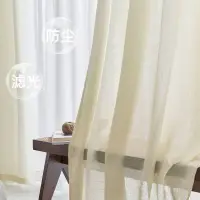 在飛比找蝦皮購物優惠-2022年新款客厅 日式奶油色纱帘 窗帘 棉麻 卧室 ins