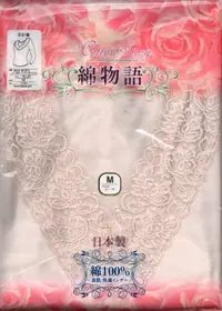 在飛比找樂天市場購物網優惠-日本製 綿物語 100%純棉 輕薄 8分袖 女衛生衣(2色)