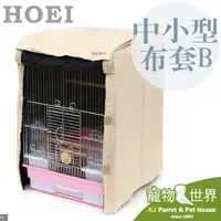 在飛比找蝦皮購物優惠-日本進口 HOEI 35手 中小型鳥籠 原廠晚安布套B 籠布
