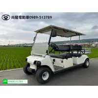 在飛比找蝦皮購物優惠-［尚龍］高爾夫球車 club car 電動貨車 電動搬運車 