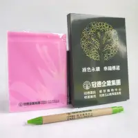 在飛比找蝦皮購物優惠-環保擦板文具組 2022冠德建設股東會紀念品 根基營造 原子