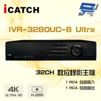 在飛比找momo購物網優惠-【ICATCH 可取】IVR-3280UC-B Ultra 