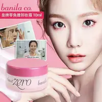 在飛比找蝦皮購物優惠-韓國 Banila.co 卸妝霜