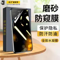 在飛比找ETMall東森購物網優惠-索尼 Xperia XZ1鋼化水凝膜索尼 Xperia L3