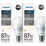 新莊好商量~ 飛利浦 PHILIPS LED 11W 12W易省 燈泡 E27 球泡 無藍光 保固一年