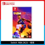 NINTENDO SWITCH NBA 2K23 一般版