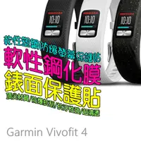在飛比找PChome24h購物優惠-Garmin Vivofit4 (二入裝) 軟性塑鋼防爆錶面